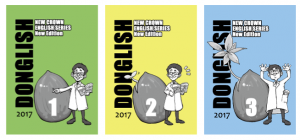 ドングリッシュ　どんぐり式の英語習得法