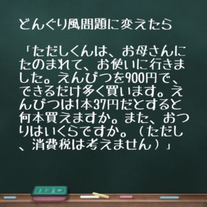 計算ドリルに向かって怒る小4男子が作った問題