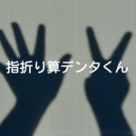 「ゼロイチ☆ほっとカフェ/すごいぜ!どんぐり」