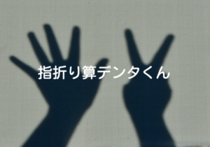 「ゼロイチ☆ほっとカフェ/すごいぜ!どんぐり」