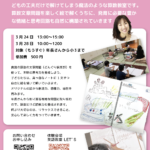 ゼロイチ算数 一之江教室体験説明会